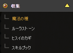 魔法の種について